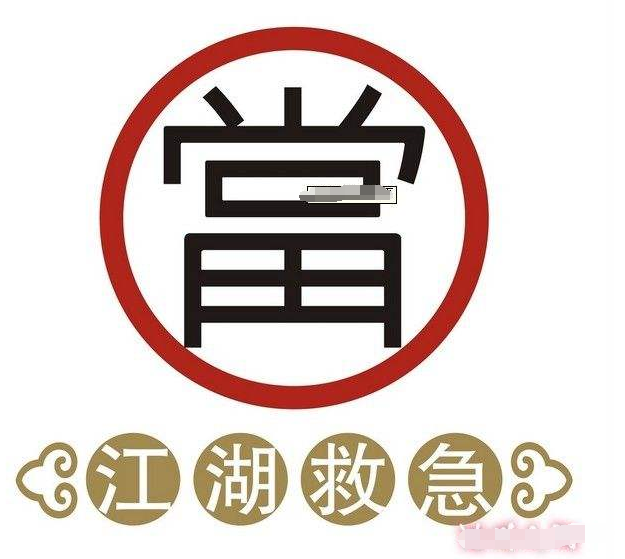 深圳正規(guī)典當(dāng)行