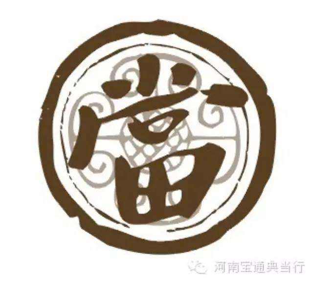 深圳本地哪個(gè)典當(dāng)行最正規(guī)？